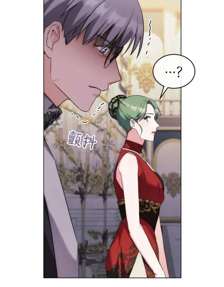 漫画《合法反派的诉求》第79话第118张图