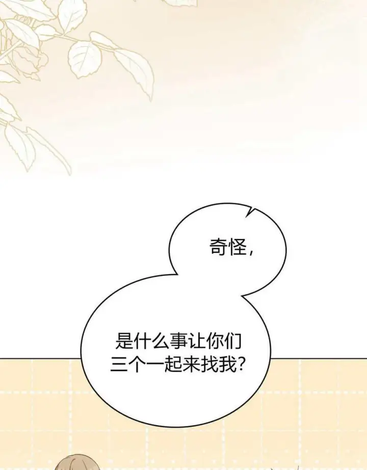 漫画《合法反派的诉求》第82话第50张图