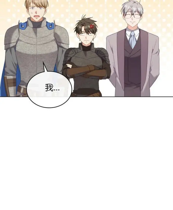 漫画《合法反派的诉求》第82话第51张图