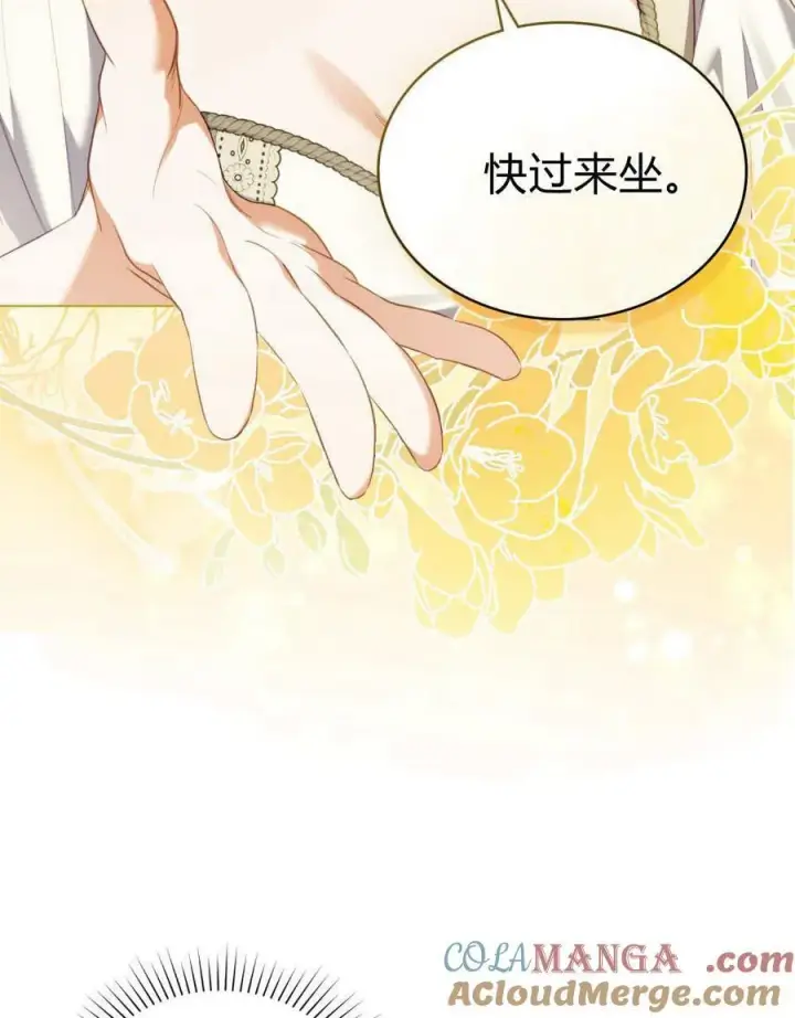 漫画《合法反派的诉求》第82话第97张图