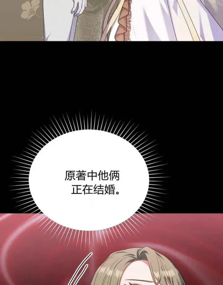 漫画《合法反派的诉求》第83话第106张图