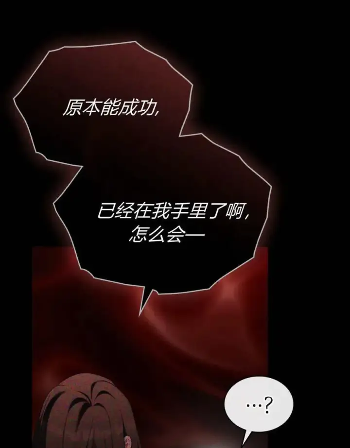 漫画《合法反派的诉求》第83话第108张图