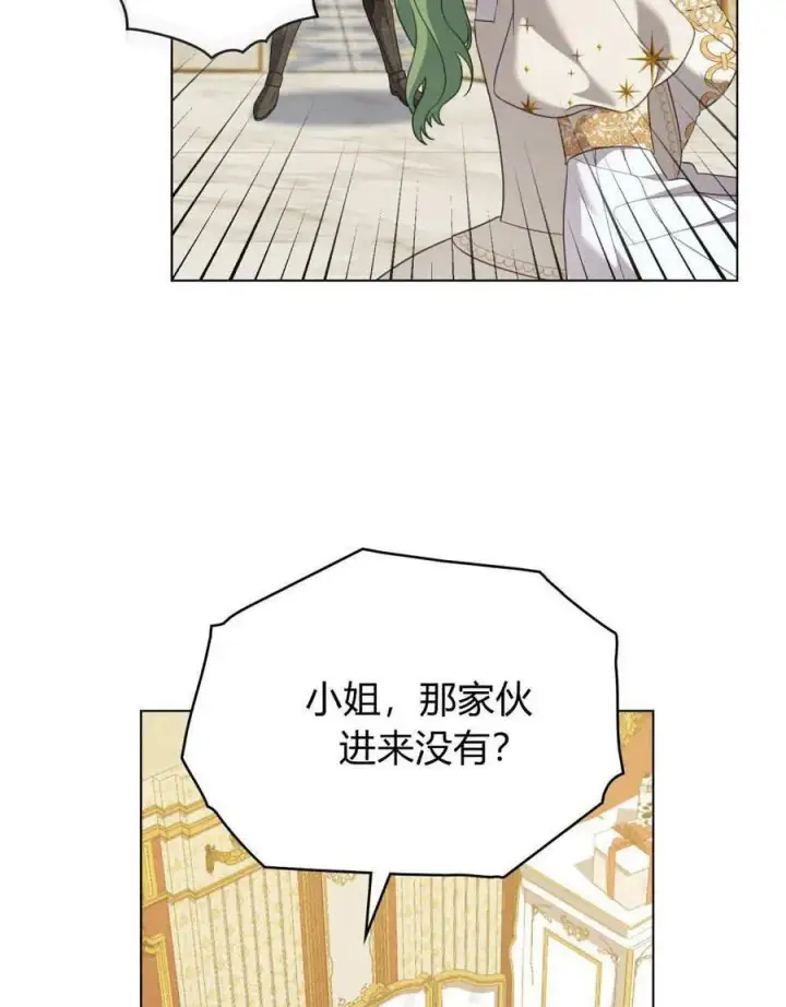 漫画《合法反派的诉求》第84话第100张图