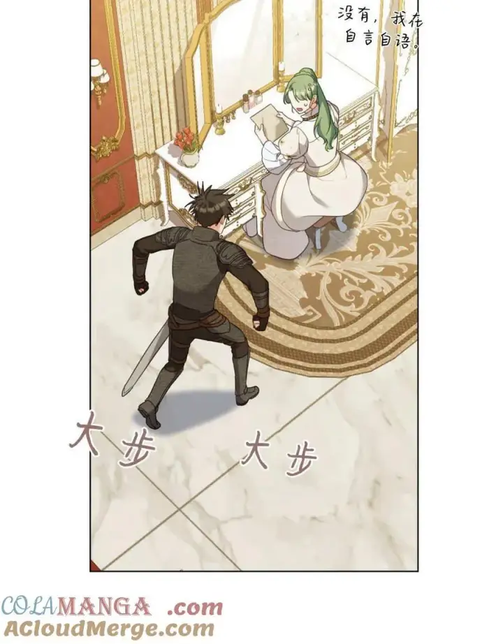 漫画《合法反派的诉求》第84话第101张图