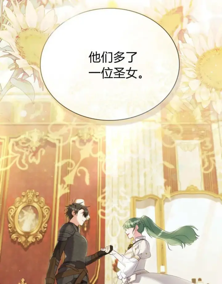 漫画《合法反派的诉求》第84话第108张图