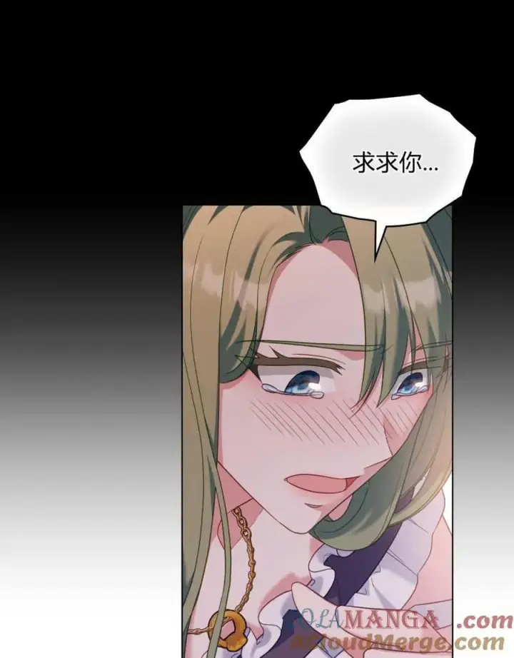 漫画《合法反派的诉求》第84话第13张图
