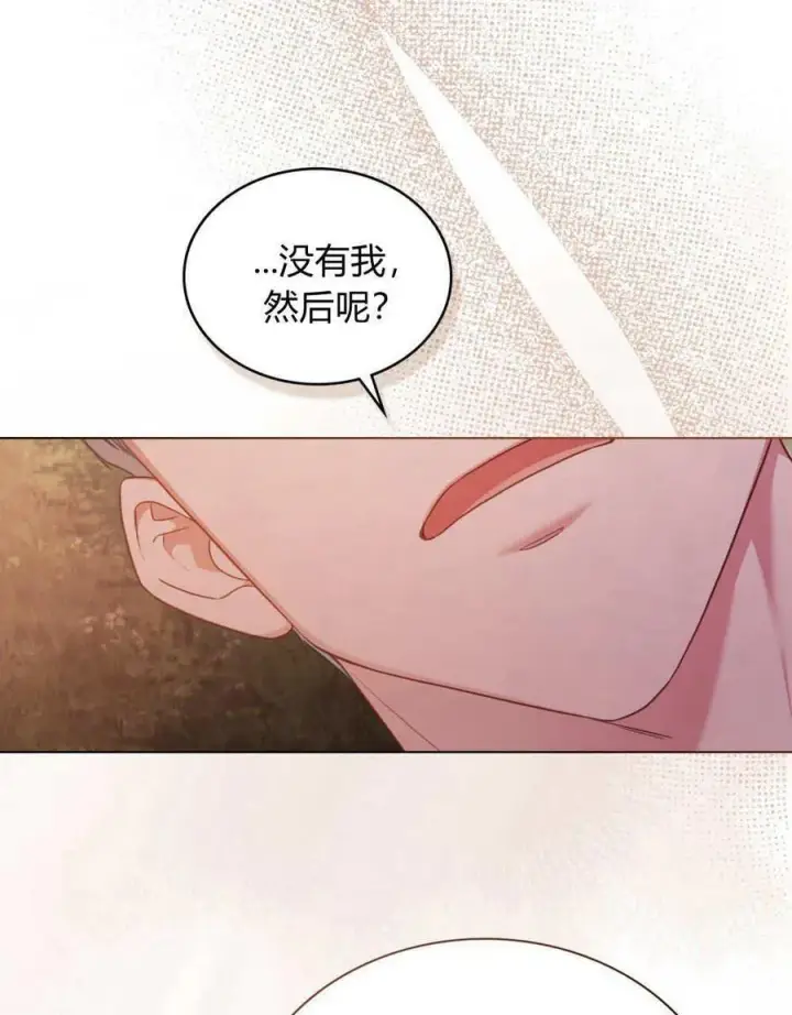 漫画《合法反派的诉求》第84话第16张图