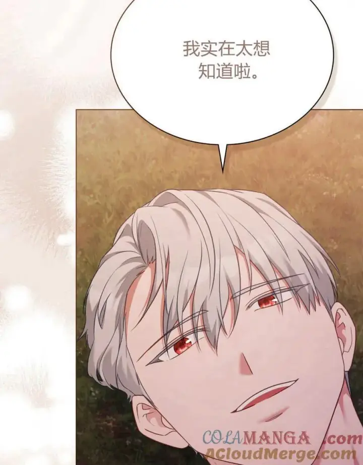漫画《合法反派的诉求》第84话第17张图