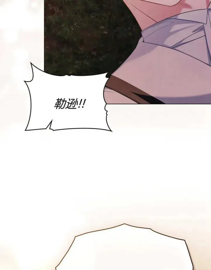 漫画《合法反派的诉求》第84话第18张图