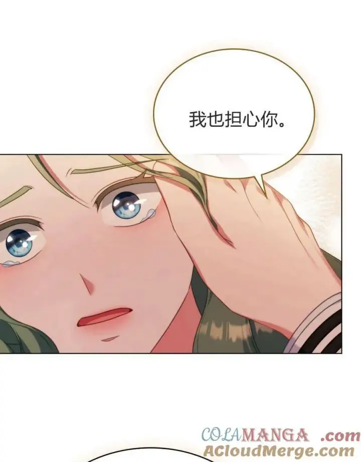 漫画《合法反派的诉求》第84话第25张图