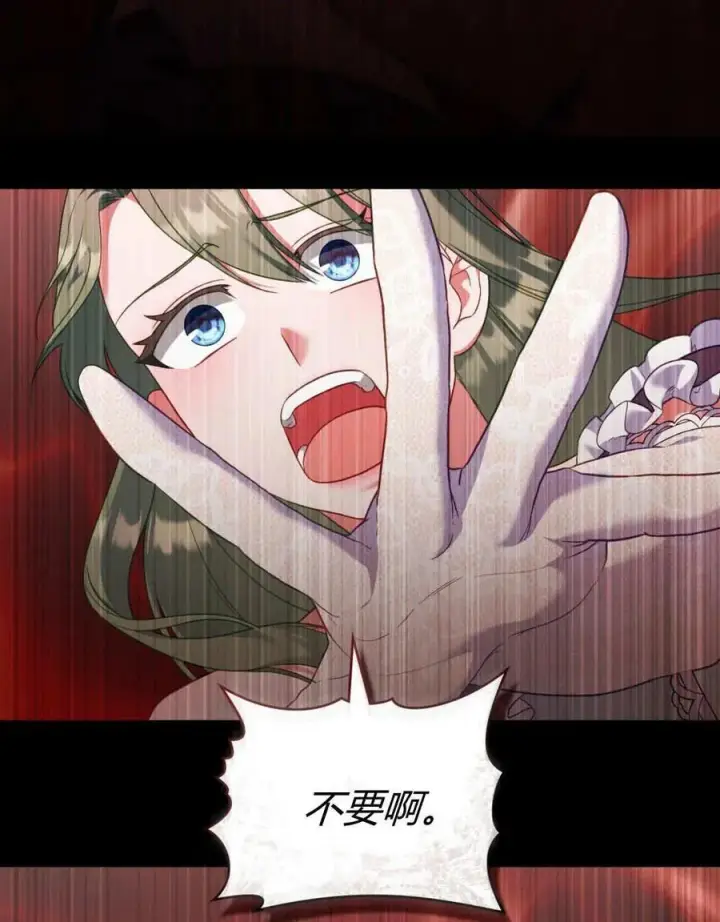 漫画《合法反派的诉求》第84话第3张图