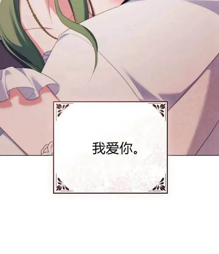 漫画《合法反派的诉求》第84话第35张图