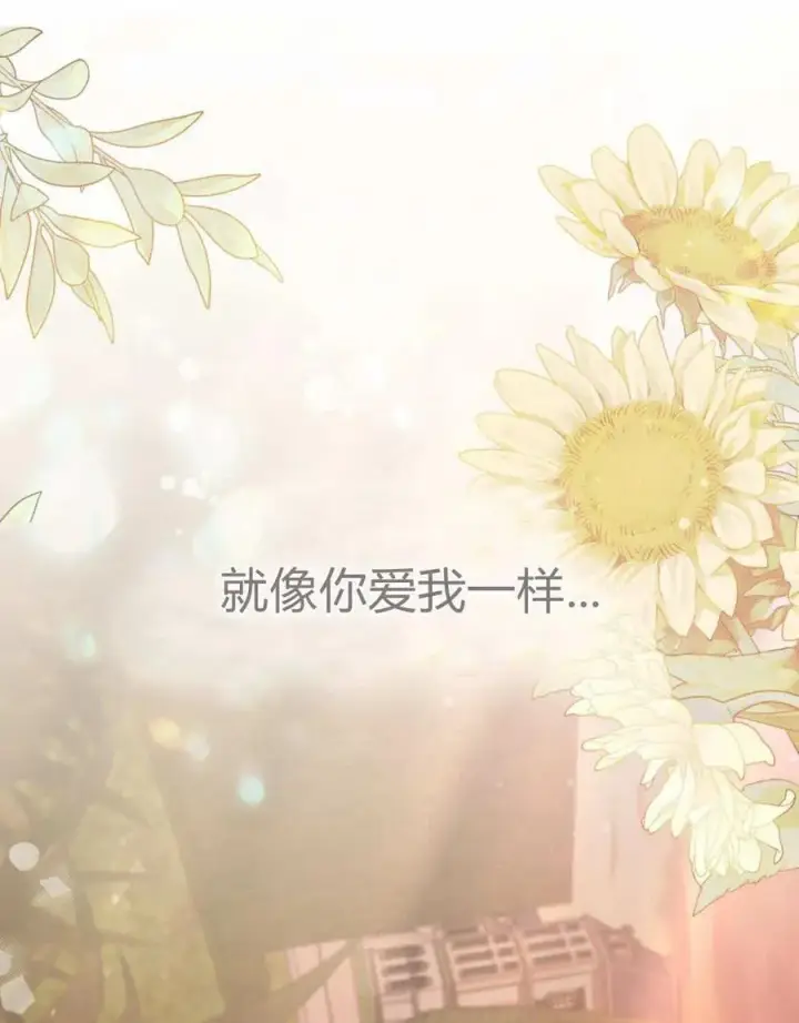 漫画《合法反派的诉求》第84话第36张图