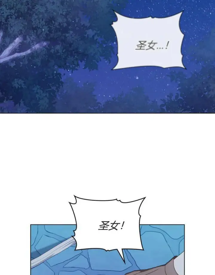 漫画《合法反派的诉求》第84话第42张图