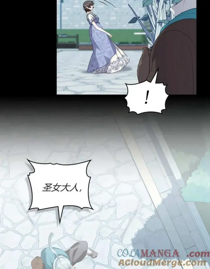 漫画《合法反派的诉求》第84话第49张图