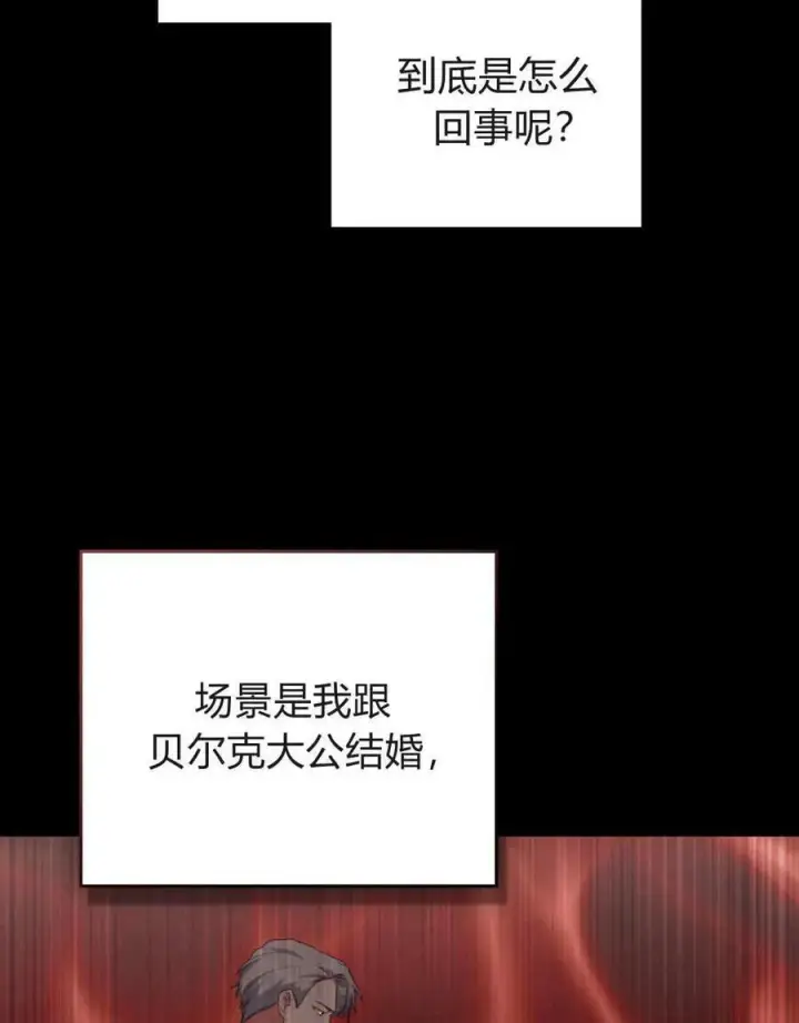 漫画《合法反派的诉求》第84话第52张图