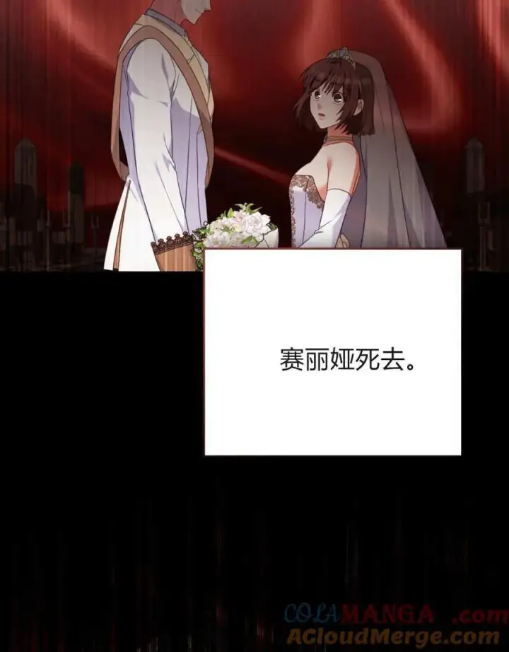 漫画《合法反派的诉求》第84话第53张图