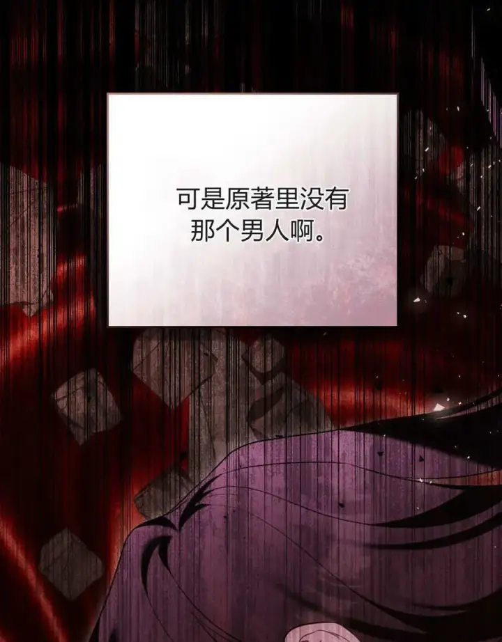 漫画《合法反派的诉求》第84话第54张图
