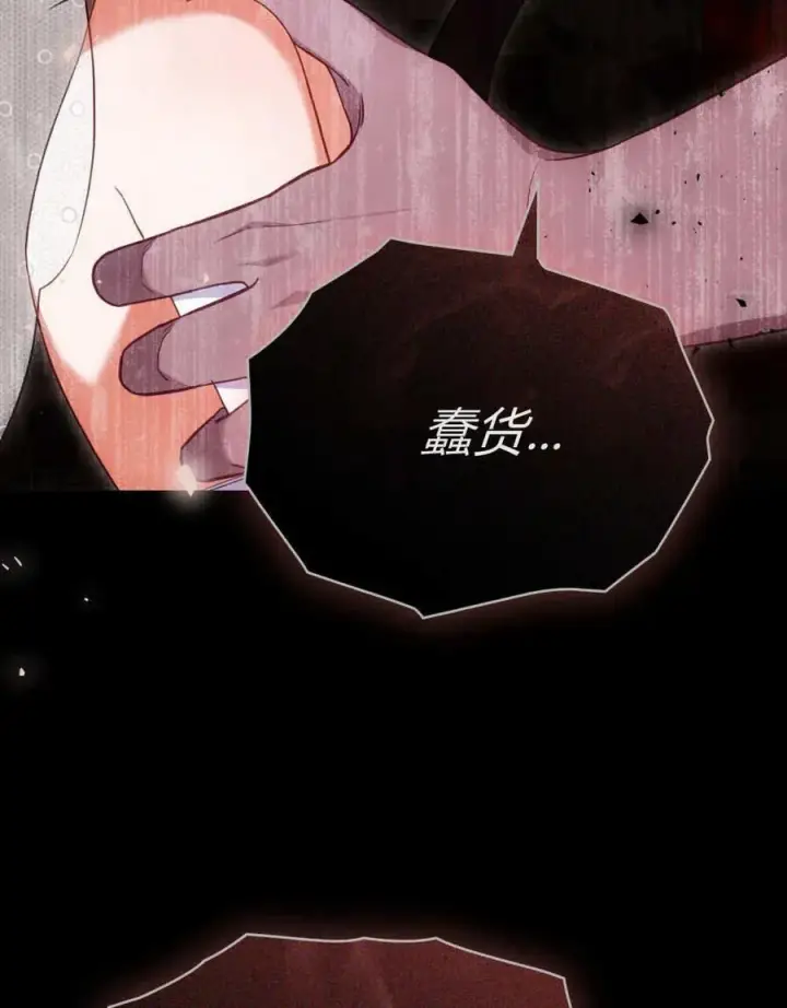 漫画《合法反派的诉求》第84话第56张图