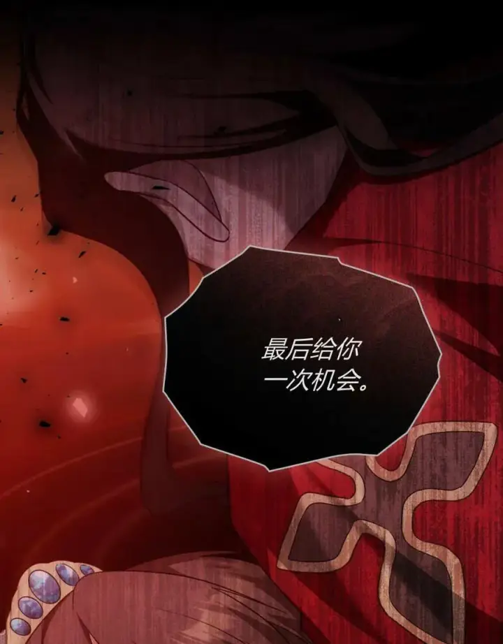 漫画《合法反派的诉求》第84话第59张图