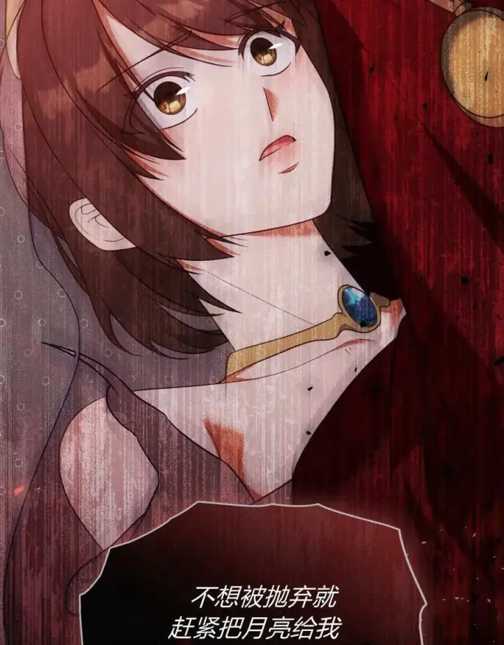 漫画《合法反派的诉求》第84话第60张图