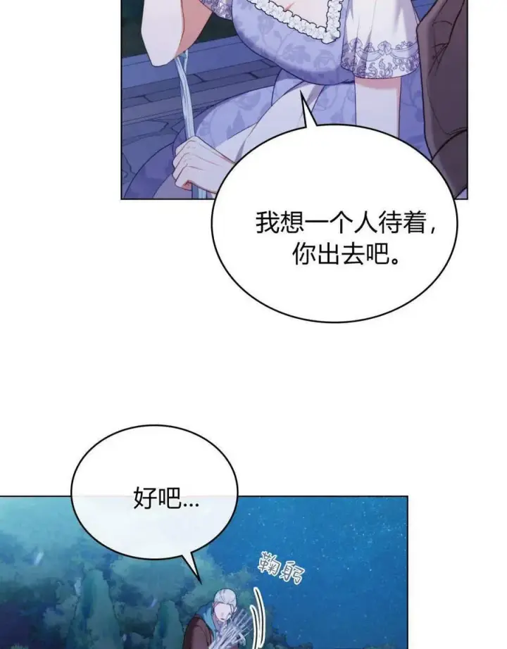 漫画《合法反派的诉求》第84话第64张图