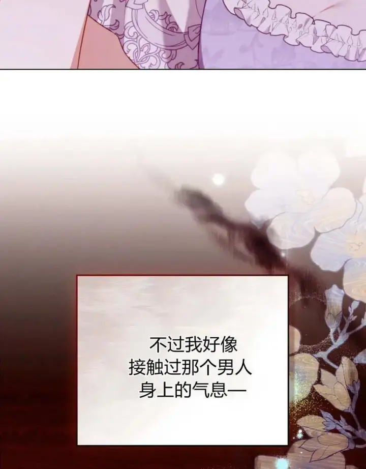 漫画《合法反派的诉求》第84话第67张图