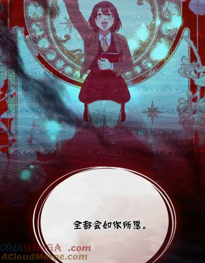 漫画《合法反派的诉求》第84话第69张图