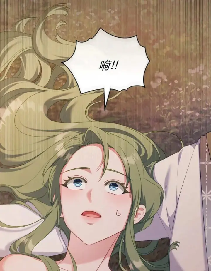 漫画《合法反派的诉求》第84话第7张图