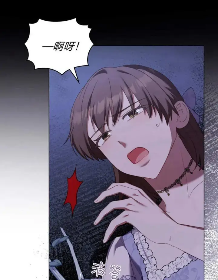 漫画《合法反派的诉求》第84话第71张图