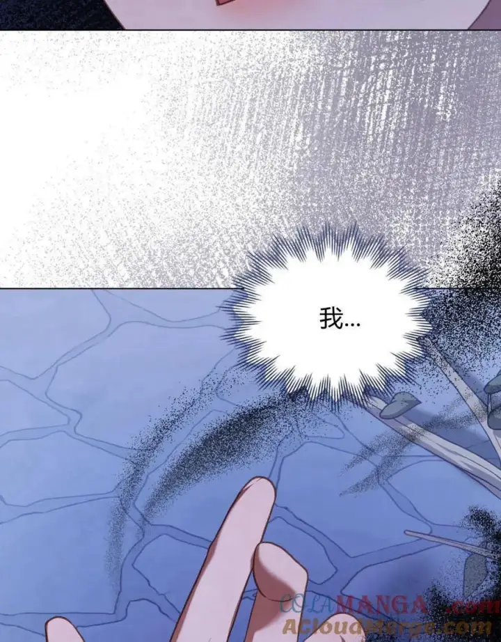 漫画《合法反派的诉求》第84话第73张图