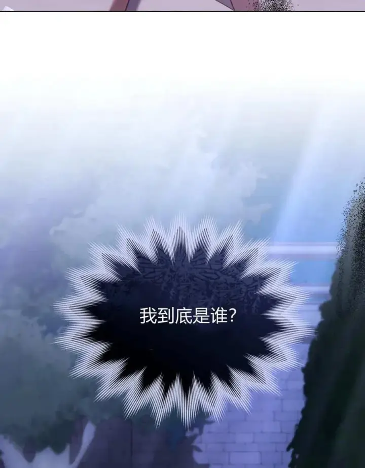 漫画《合法反派的诉求》第84话第75张图