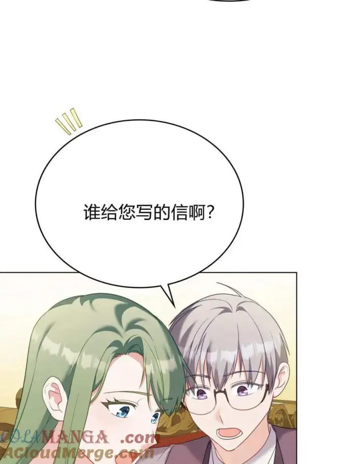 漫画《合法反派的诉求》第84话第81张图