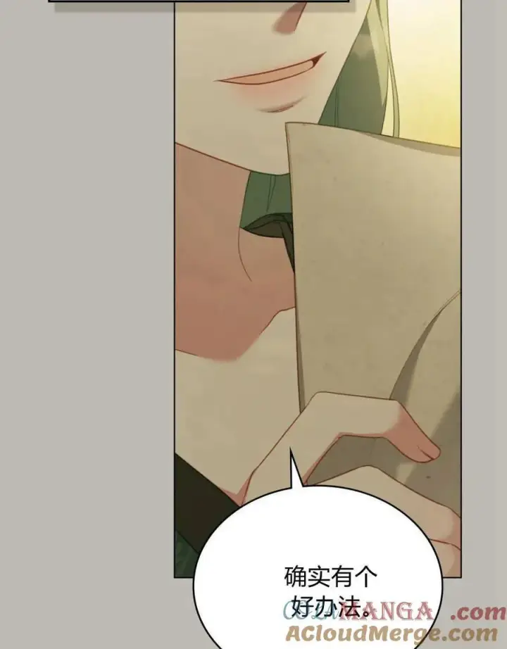 漫画《合法反派的诉求》第84话第85张图