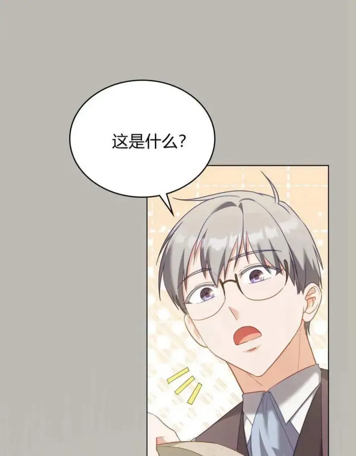 漫画《合法反派的诉求》第84话第91张图