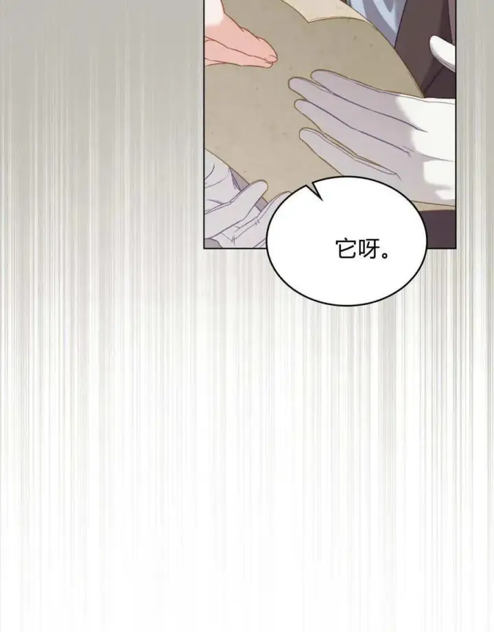 漫画《合法反派的诉求》第84话第92张图