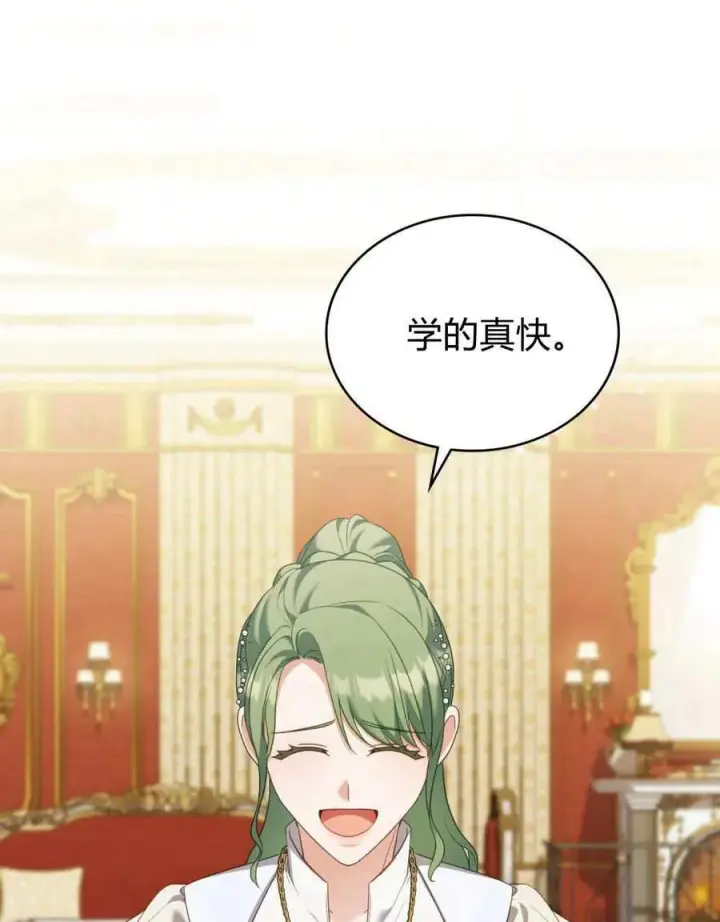漫画《合法反派的诉求》第84话第95张图