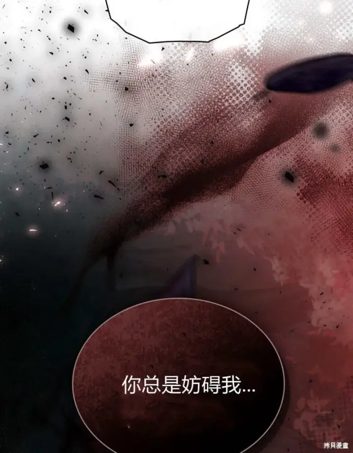 漫画《合法反派的诉求》第86话第100张图