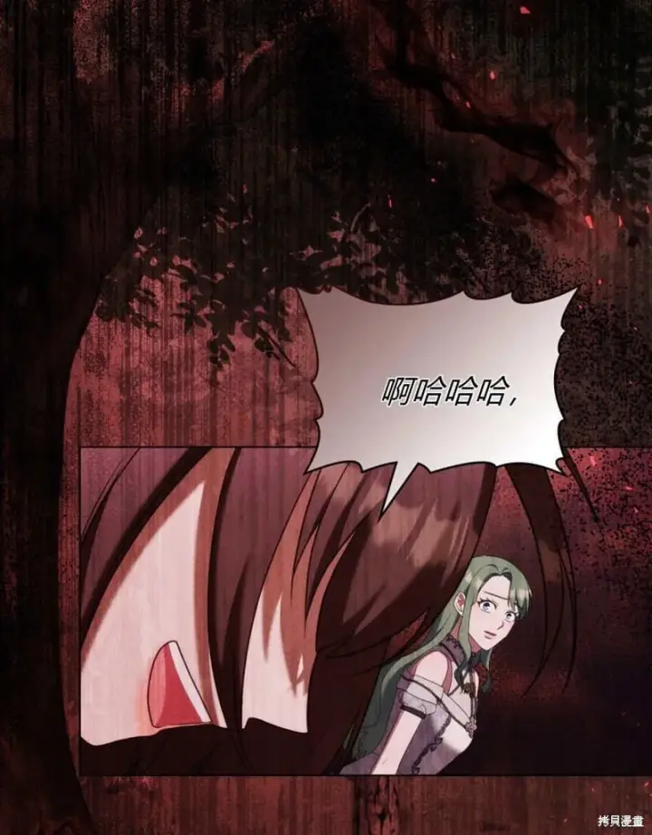 漫画《合法反派的诉求》第86话第108张图