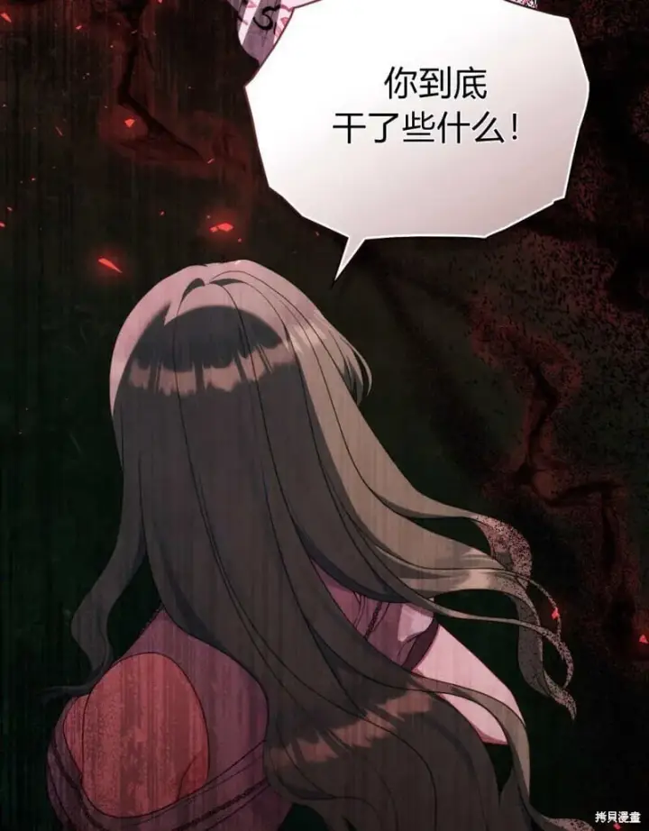 漫画《合法反派的诉求》第86话第110张图