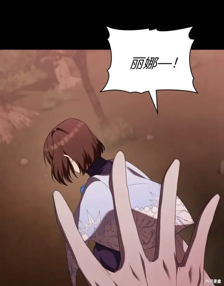 漫画《合法反派的诉求》第86话第112张图