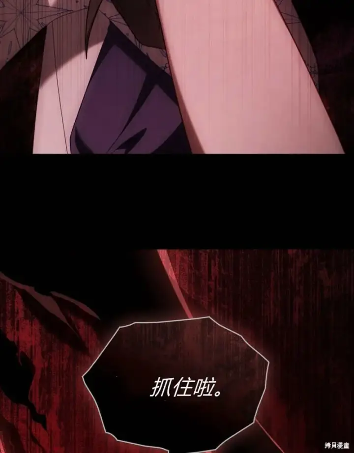 漫画《合法反派的诉求》第86话第115张图
