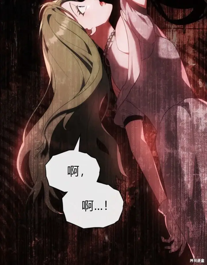 漫画《合法反派的诉求》第86话第117张图