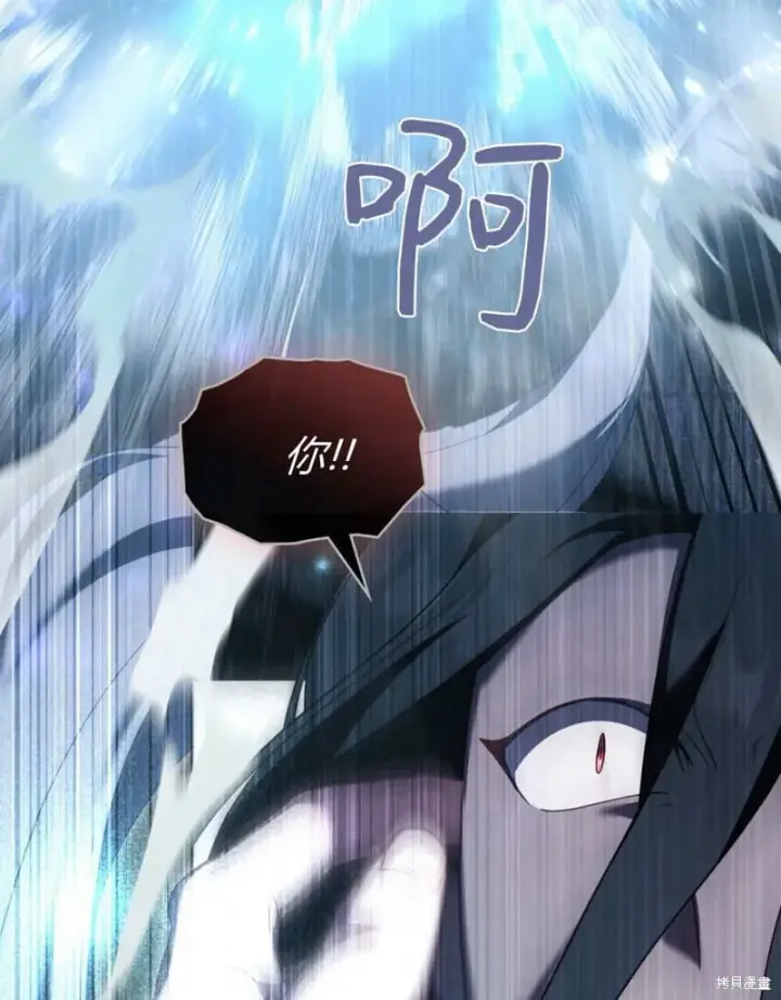 漫画《合法反派的诉求》第86话第122张图