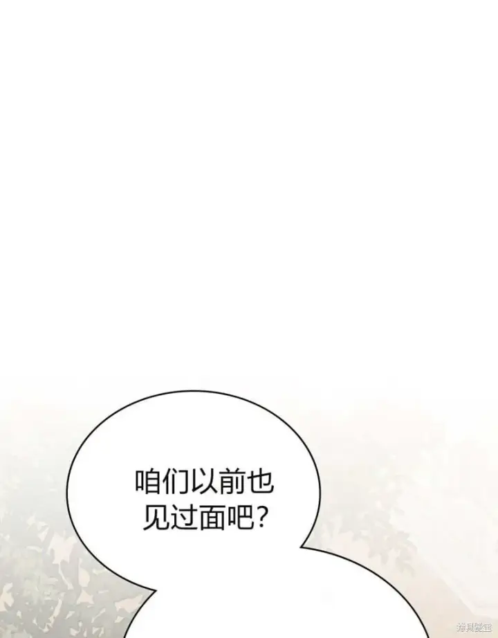 漫画《合法反派的诉求》第86话第16张图