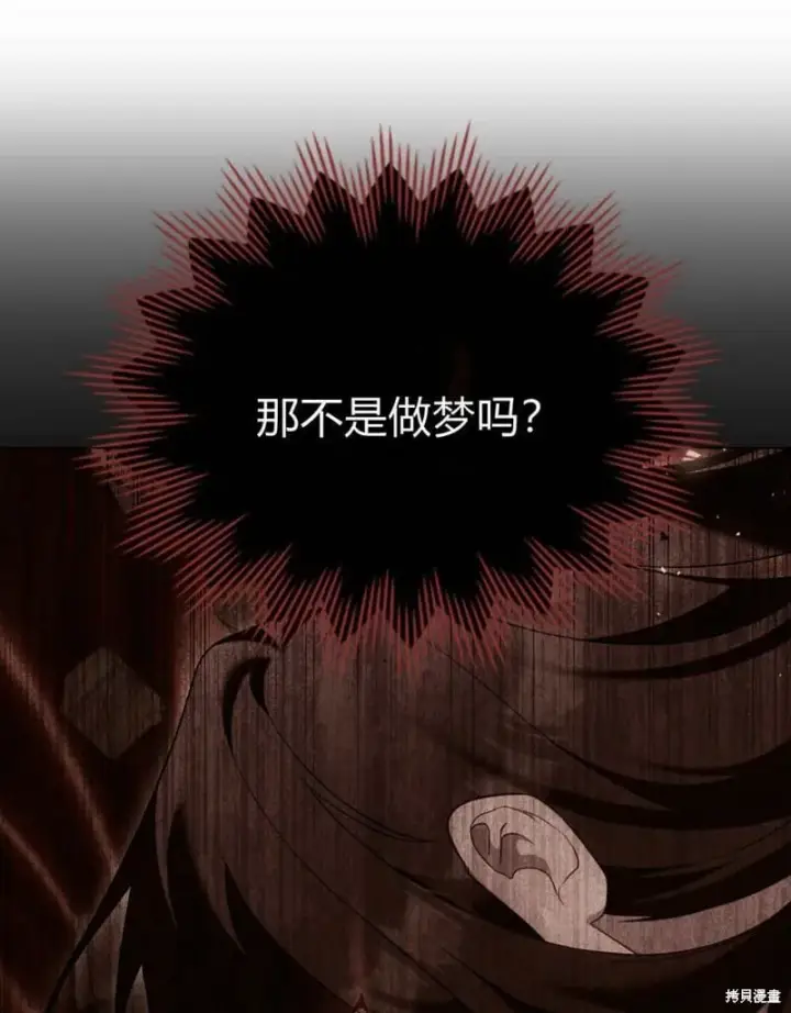 漫画《合法反派的诉求》第86话第18张图
