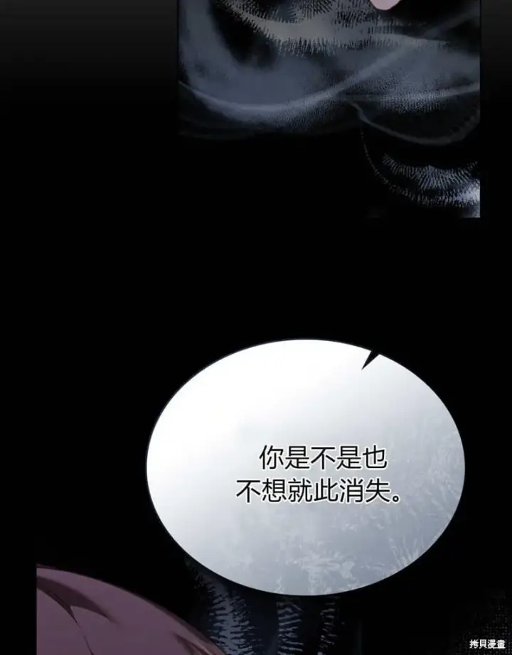 漫画《合法反派的诉求》第86话第26张图