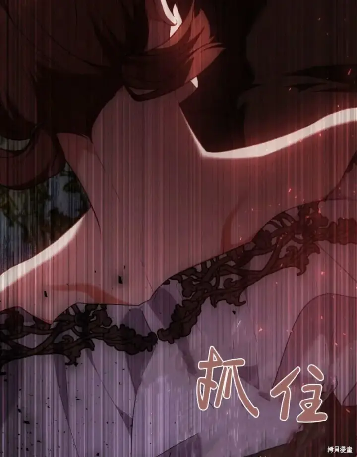 漫画《合法反派的诉求》第86话第30张图