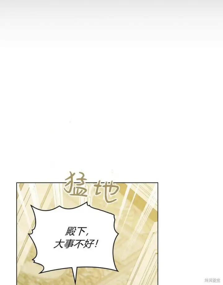 漫画《合法反派的诉求》第86话第33张图