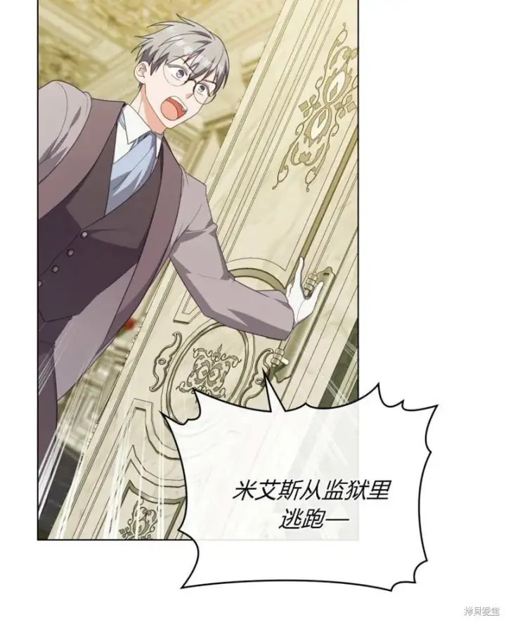漫画《合法反派的诉求》第86话第34张图